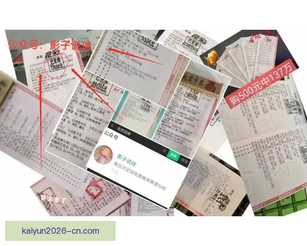 世界杯足球竞猜必胜攻略技巧详解助你精准预测赛果提高中奖率